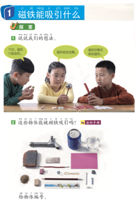 浙江教師招聘面試