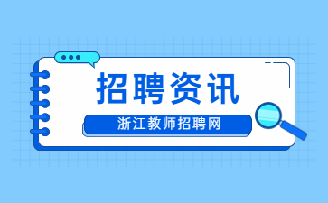教師編制考試難嗎?